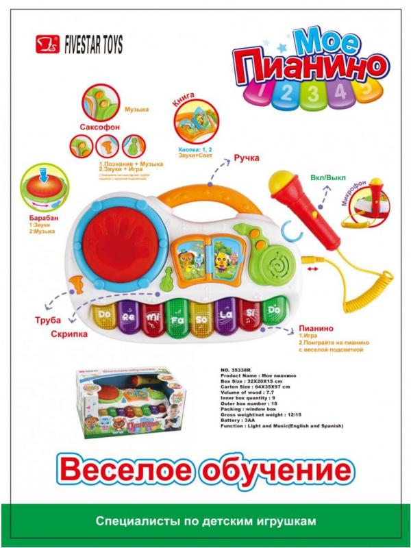Музыкальное пианино &