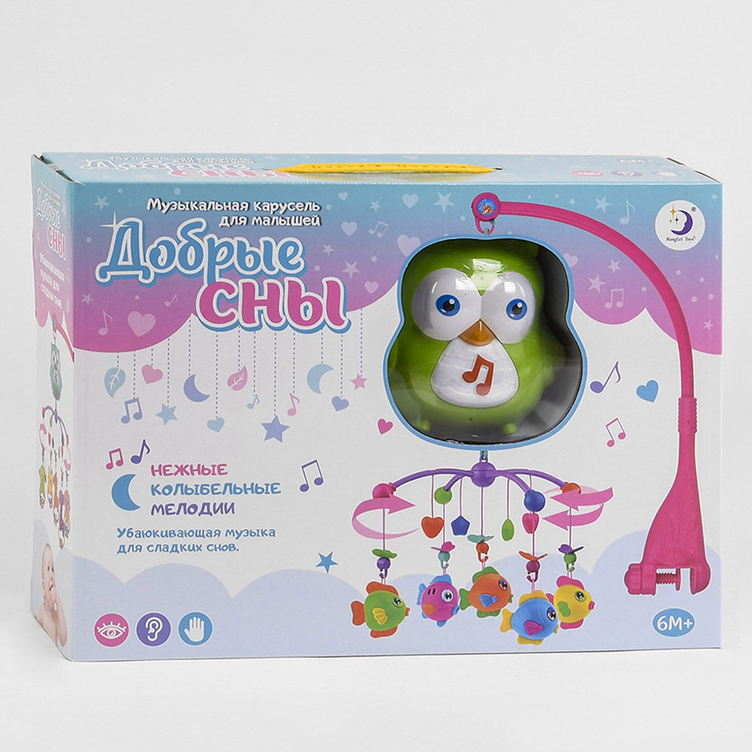 Мобиль детский / карусель в кроватку, для новорожденных, музыкальный «Добрые сны»