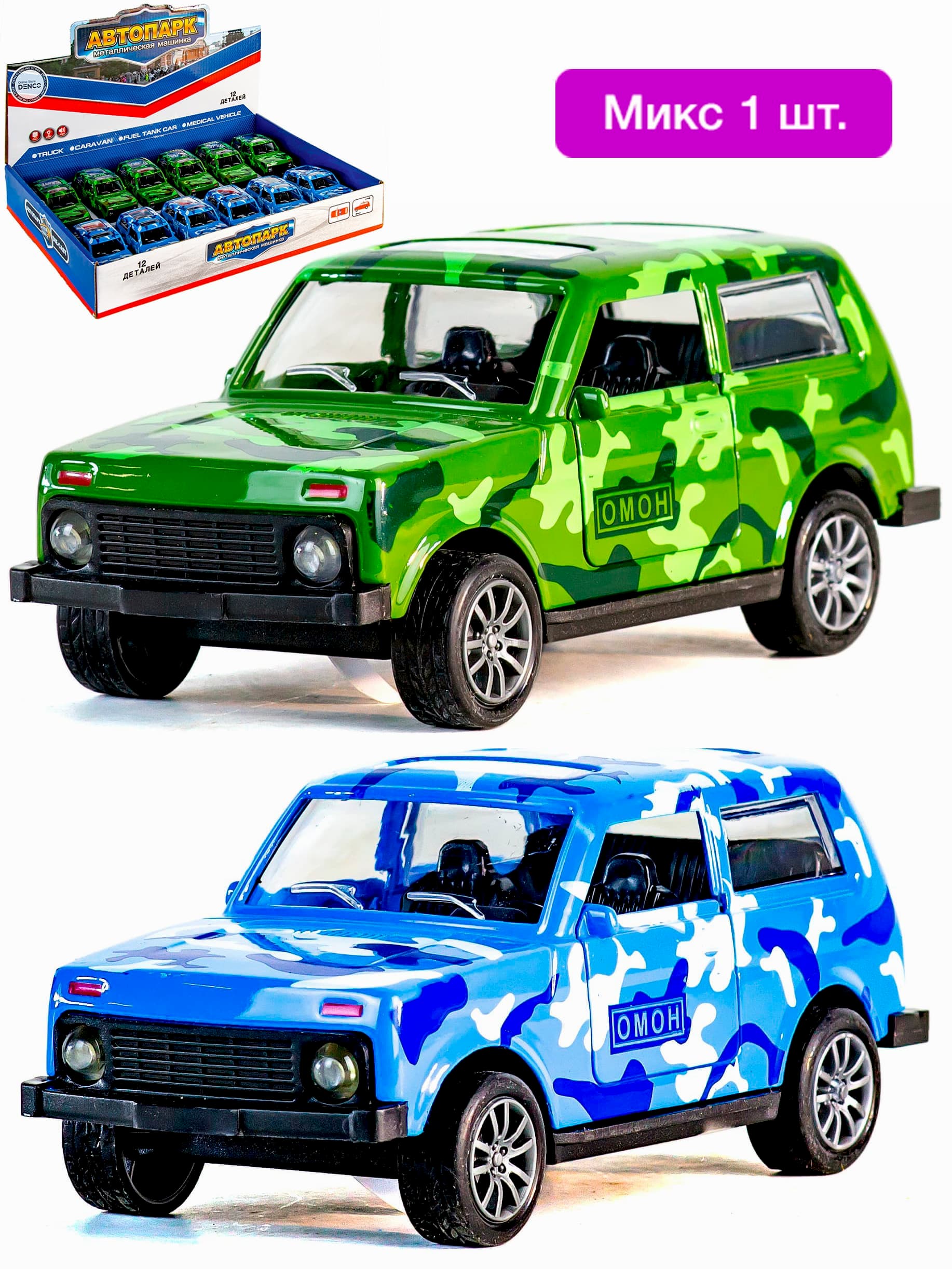 Металлическая машинка 1:32 «Нива. ОМОН» 835-B2B, 11 см., свет, звук, двери открываются / Микс