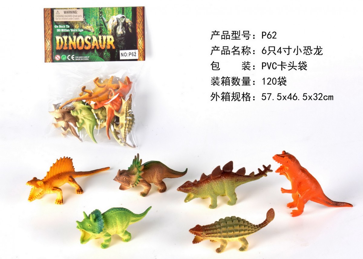 Набор фигурок Динозавры 6 шт в пакете 23х15х3.5см