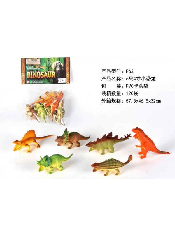 Набор фигурок Динозавры 6 шт в пакете 23х15х3.5см