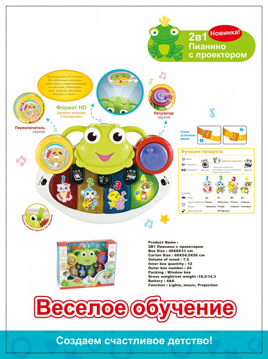 Пианино с проэктором &