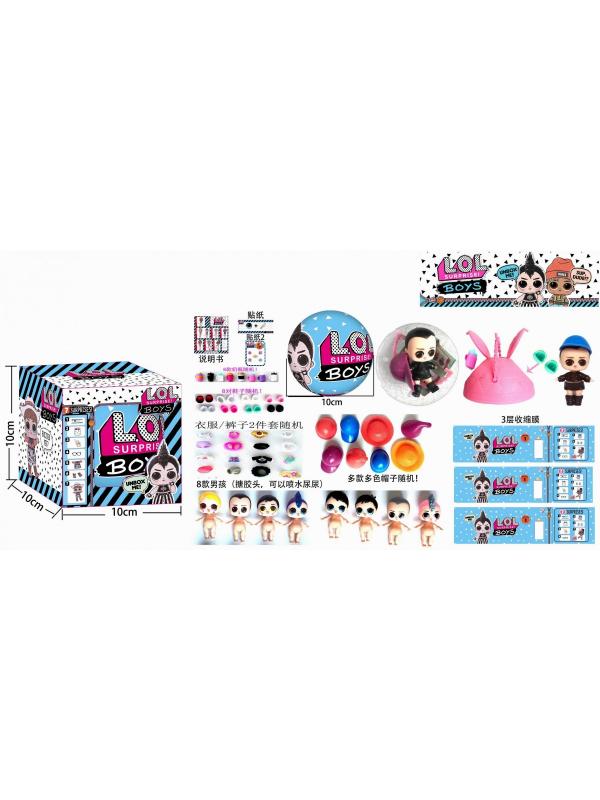 Кукла Boys сюрприз  в шаре 7 сюрпризов 10х10х10см