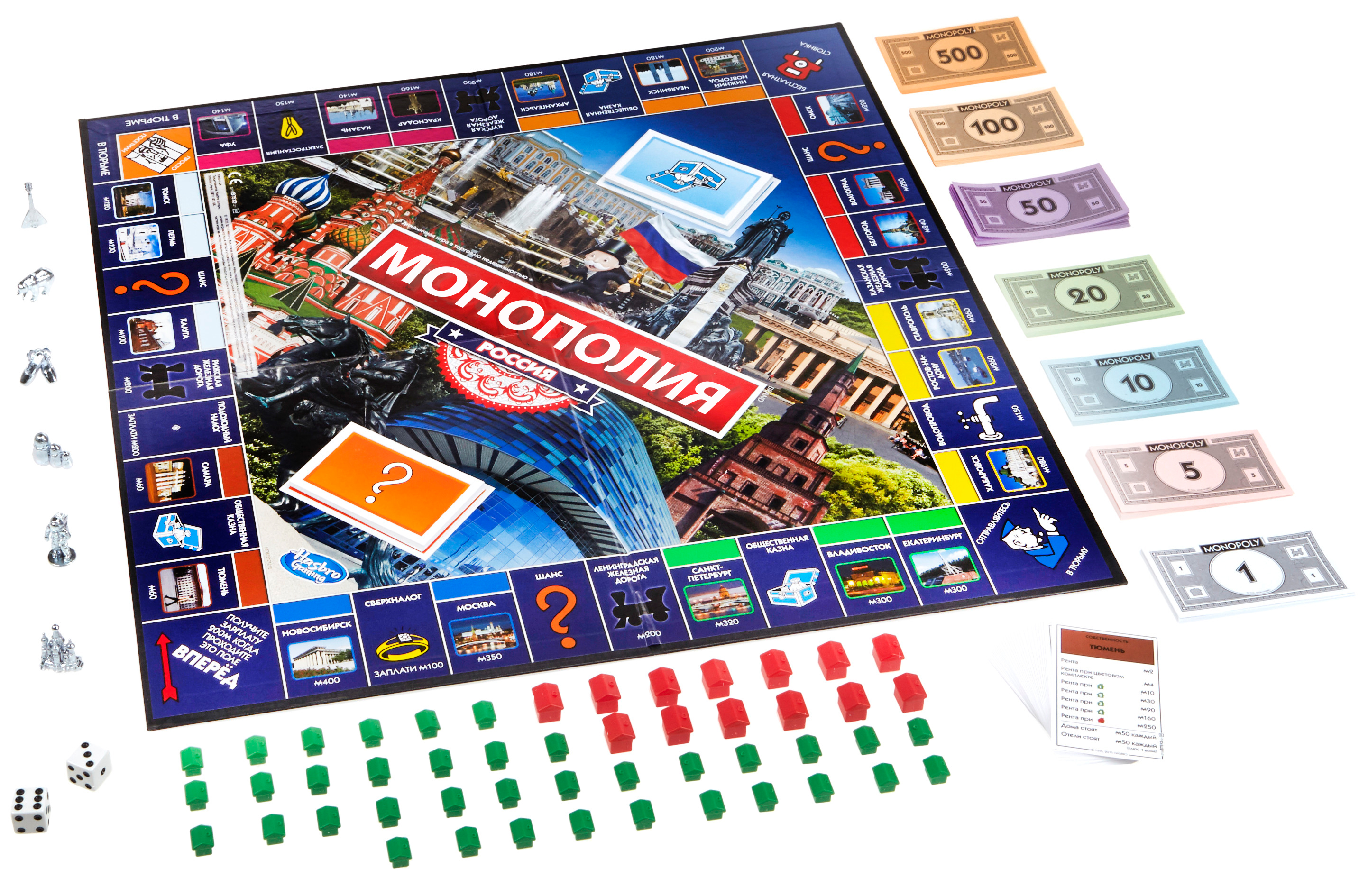 Игра монополия hasbro. Игра настольная Hasbro Монополия Россия. Игра настольная Monopoly Монополия Россия b7512. Игра b7512 Монополия Россия (новая уникальная версия) Hasbro. Настольная игра Monopoly Россия (новая версия).