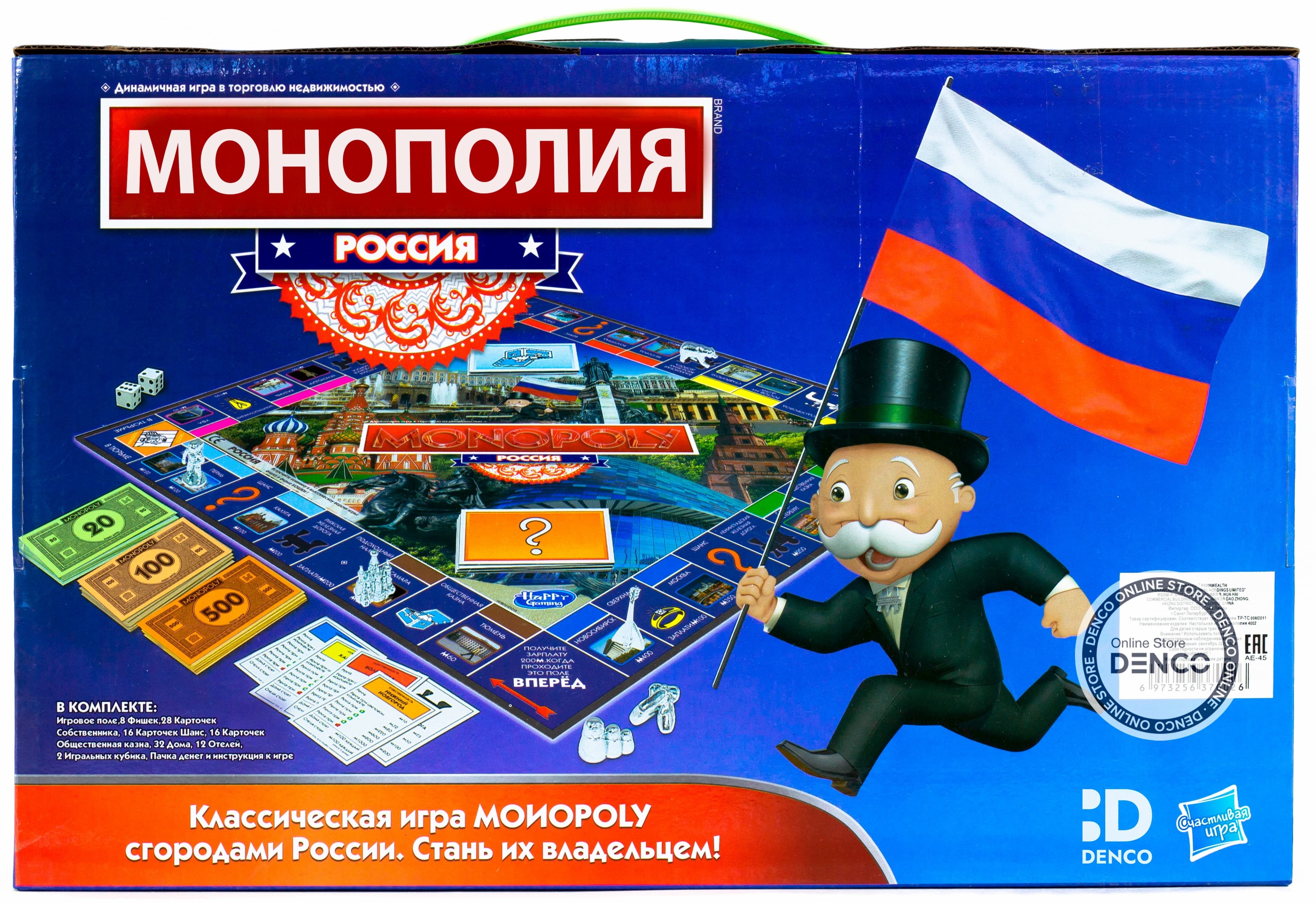Настольная игра Монополия «Россия» в коробке от Happy Gaming