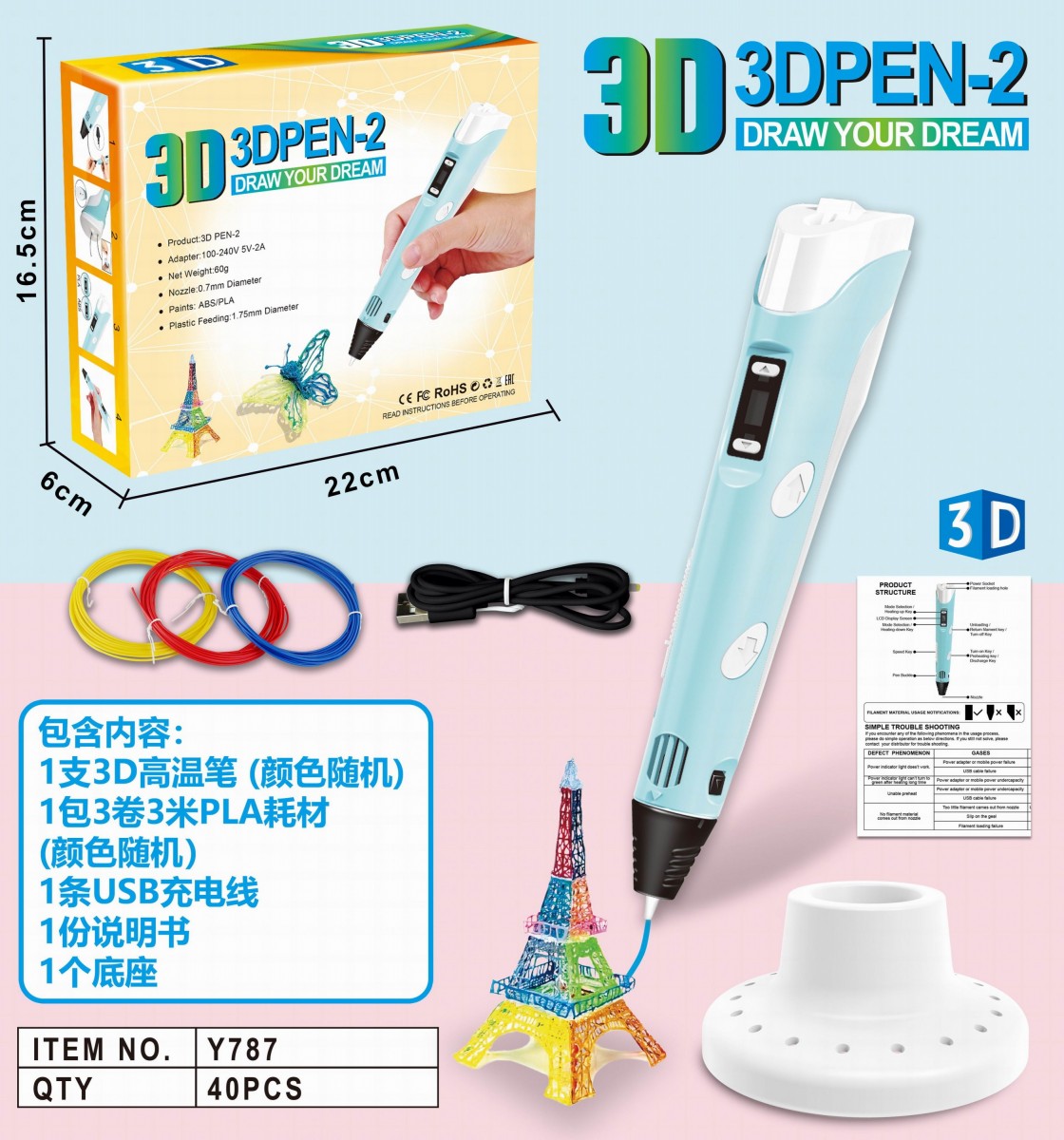 Ручка 3D pen-2 с набором пластика и подставкой  в коробке 22х6х16.5см