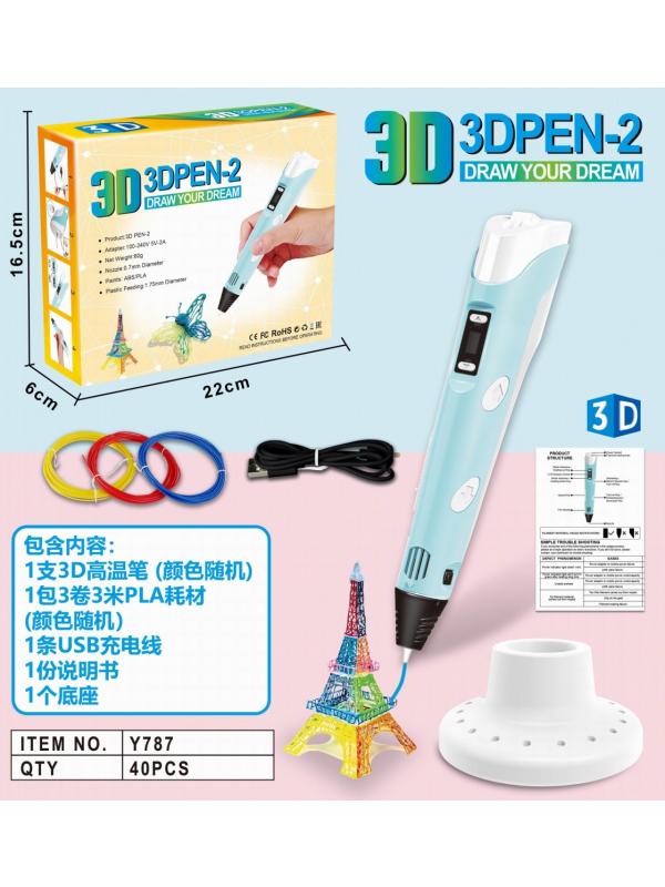 Ручка 3D pen-2 с набором пластика и подставкой  в коробке 22х6х16.5см