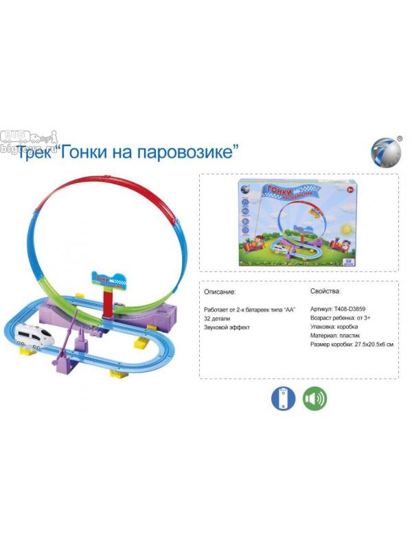 трек 'гонки на паравозике' со звуком на бат. (32 дет.) в кор. (661J-7)