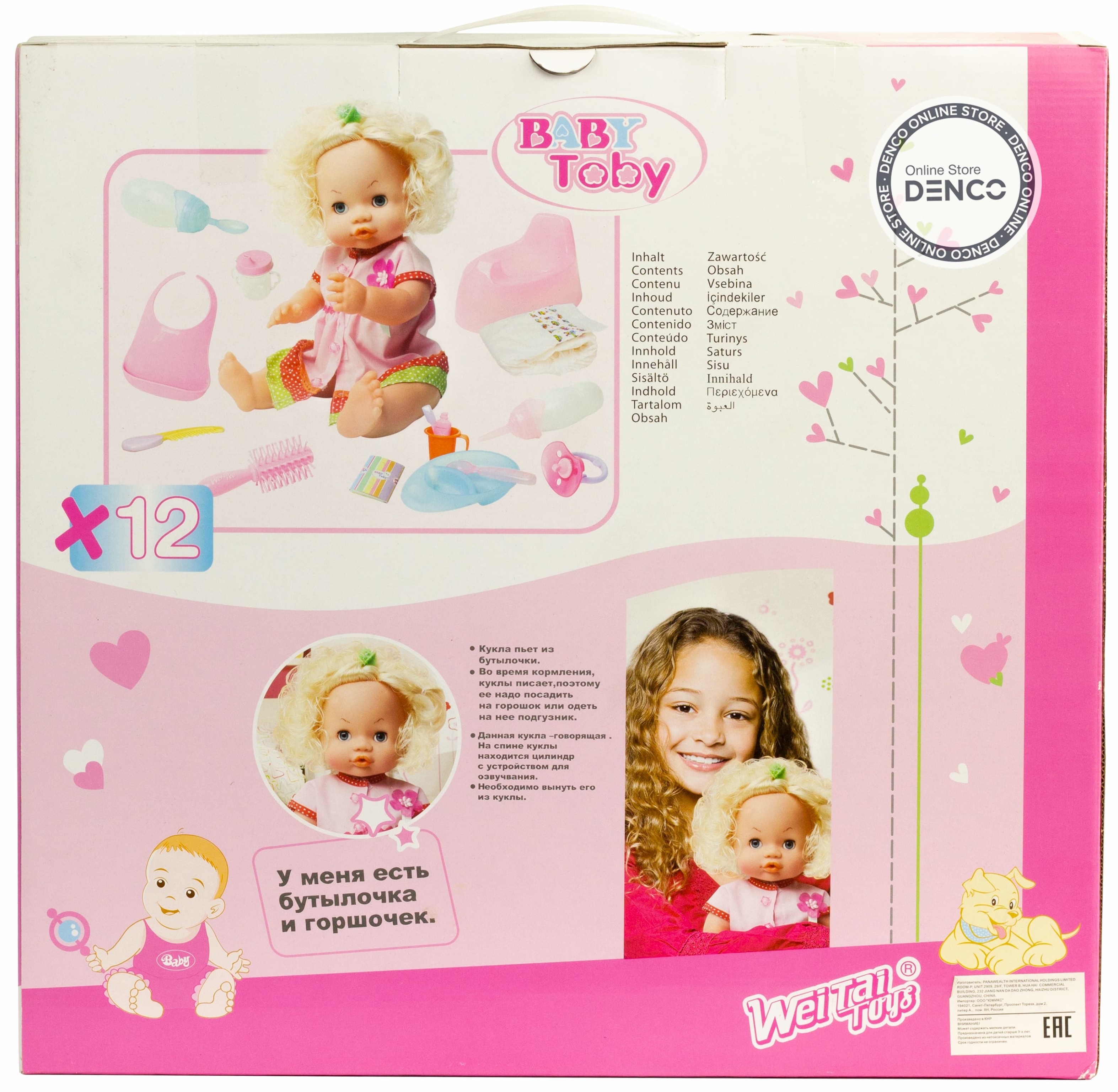 Интерактивная кукла «Baby Toby» 43 см с аксессуарами 30700E12 / 10 предметов