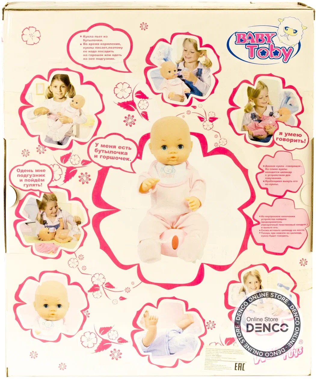 Интерактивная кукла «Baby Toby» 43 см с аксессуарами 30700F5 / 10 предметов