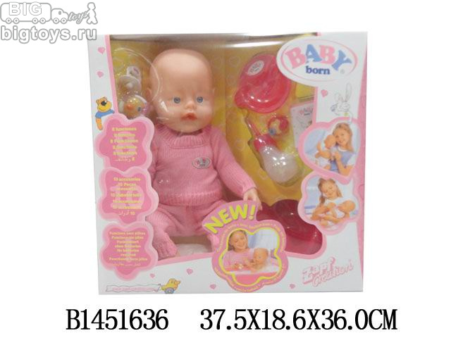 Кукла интерактивная Baby Born 800058-G с аксессуарами, высота 37 см