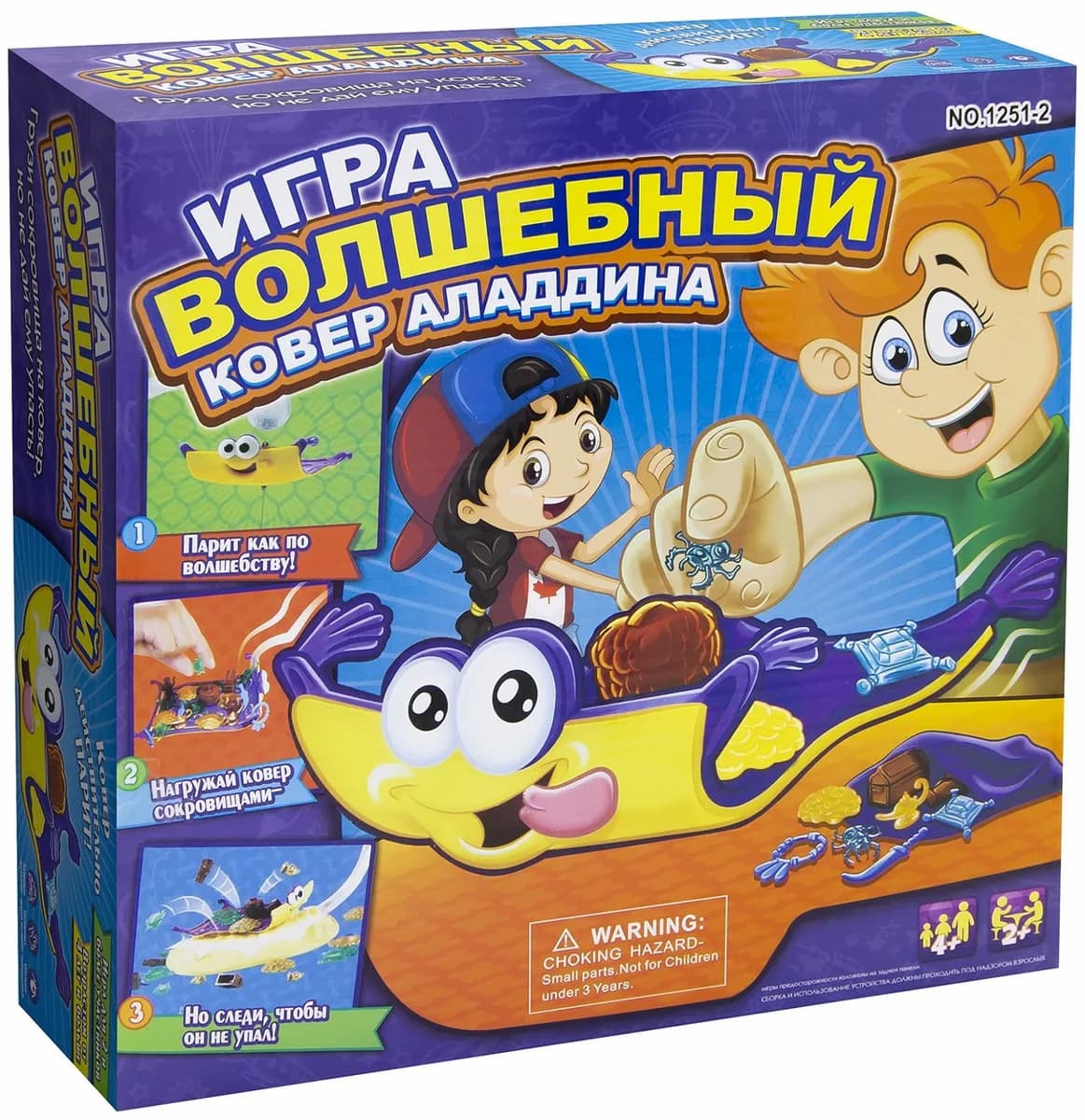 Настольная игра Smile Kids «Волшебный ковер Алладина» / 1251-2