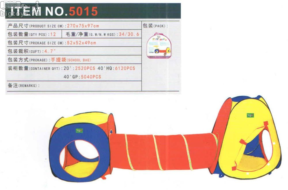 палатка-туннель-палатка 270х75х97 см