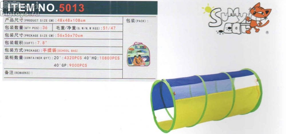 Cкладной туннель 48х48х108 см 5013