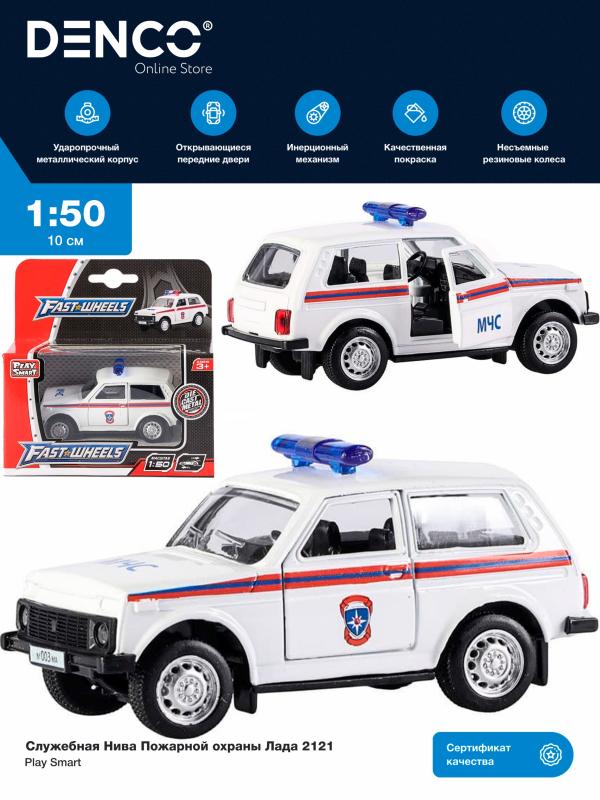 Металлическая машинка Play Smart 1:50 «Служебная Нива МЧС 2121» 10 см. 6400-A Автопарк, инерционная