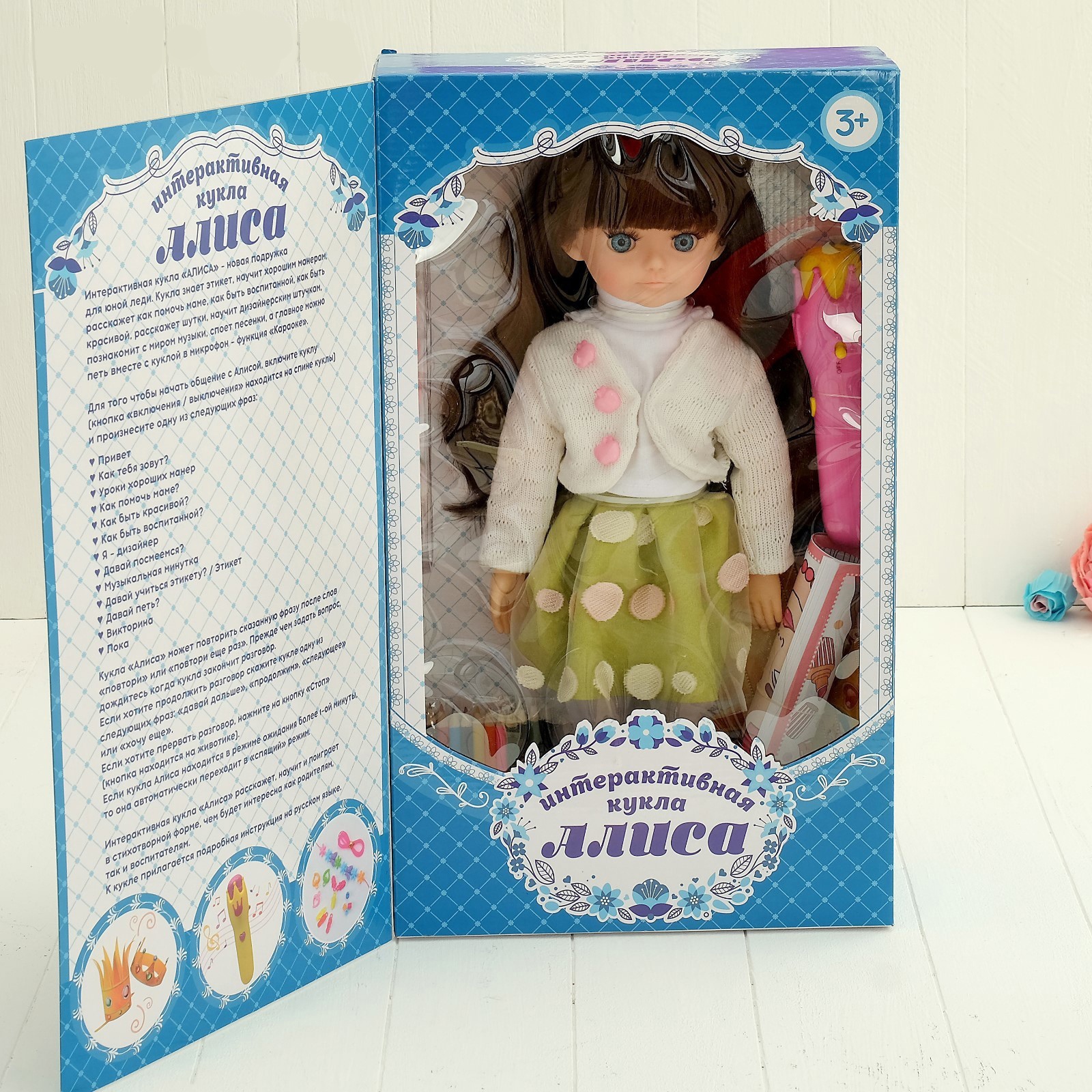 Интерактивная кукла «Алиса» 48 см с микрофоном и аксессуарами / T23-D5198