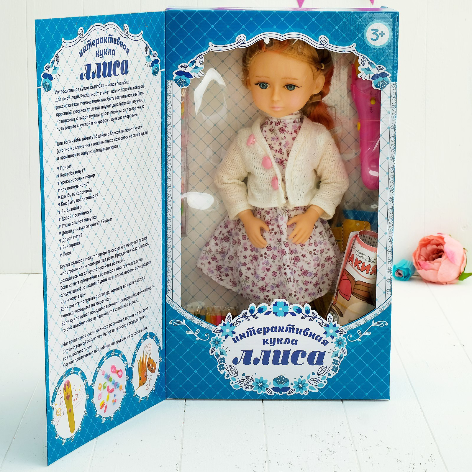 Кукла интерактивная Tongde «Алиса» шарнирная с аксессуарами и микрофоном, отвечает на голосовые команды, высота 48 см. / T23-D6076
