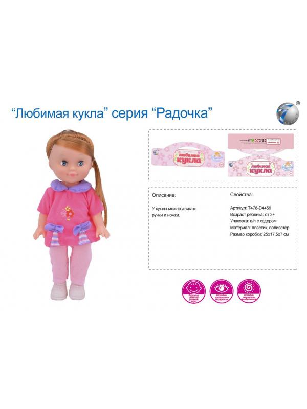 Игровой набор для девочек «Любимая кукла» 25см T478-D4459 / Tongde