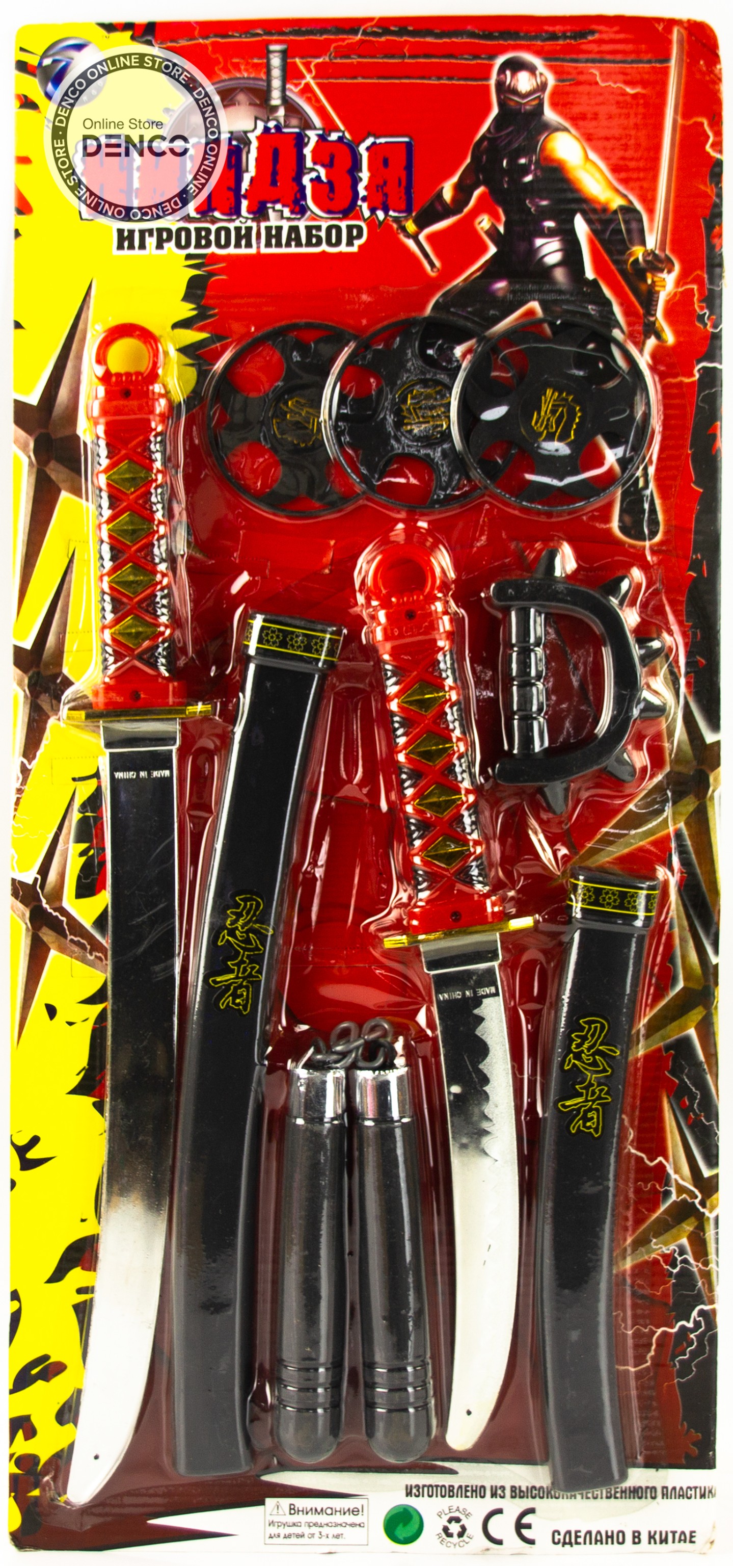 Игровой набор Tongde «Ниндзя»  RZ1196 / (меч, кинжал, нунчаки, кастет, сюрикены)