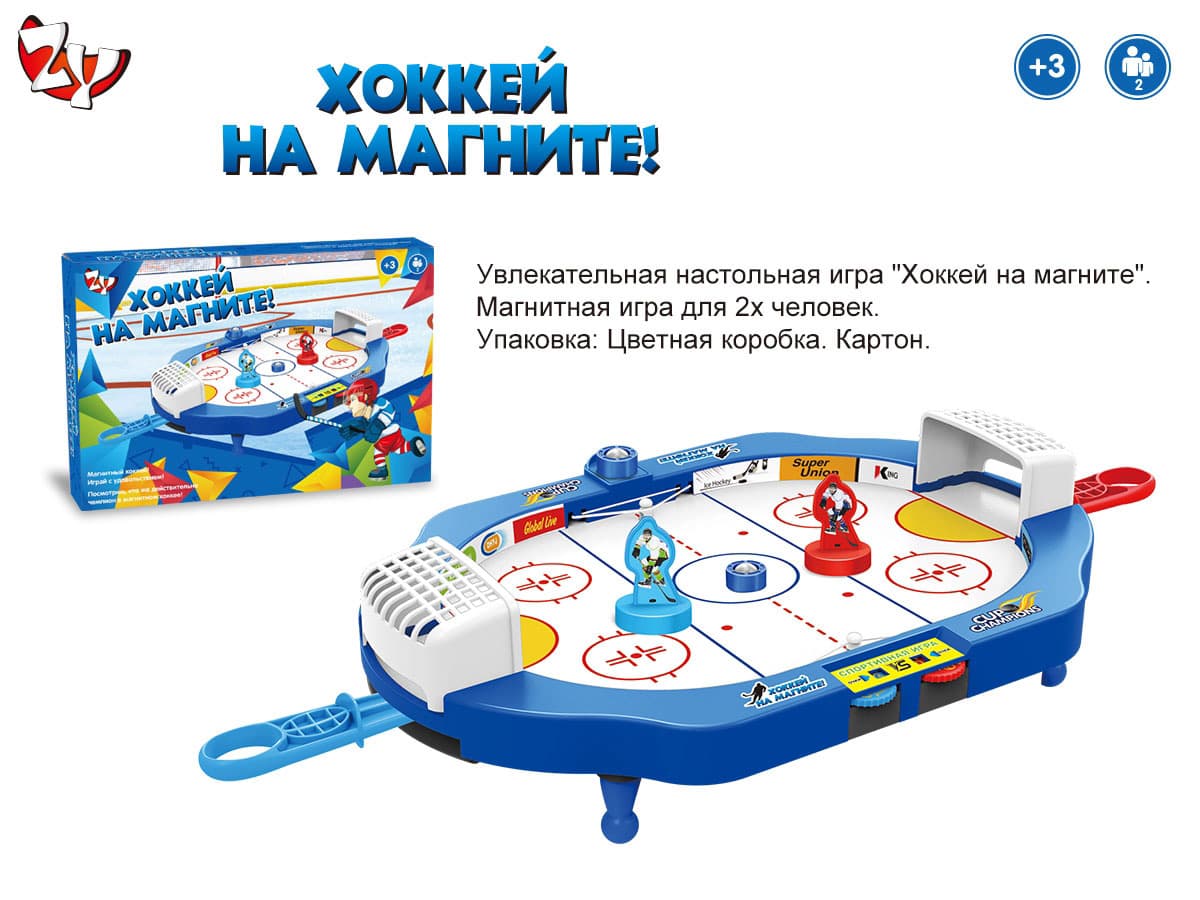 Настольная игра Zhorya «Хоккей на магните» ZYB-B2833