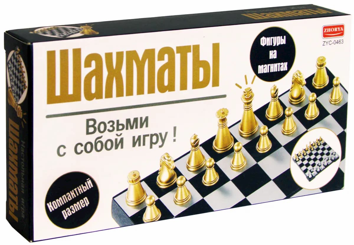 Шахматы Zhorya на магнитах 16.8 х 8.8 х 2.8 см. / ZYC-0463