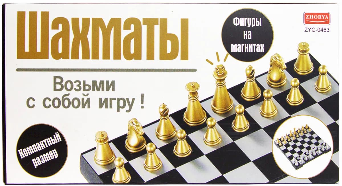 Шахматы Zhorya на магнитах 16.8 х 8.8 х 2.8 см. / ZYC-0463