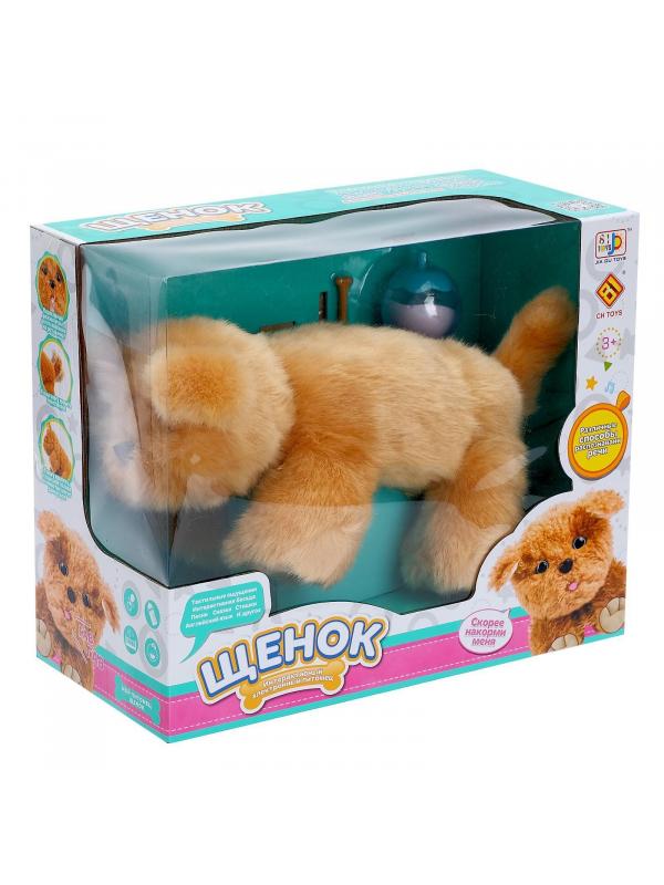 Интерактивная игрушка «Ласковый щенок» 9901