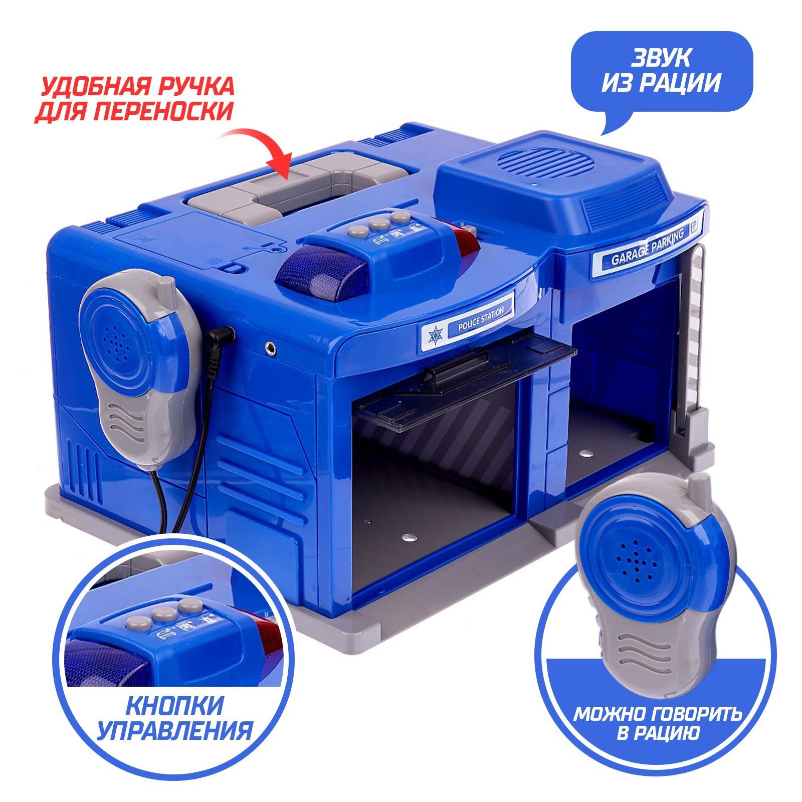 Парковка-Автосервис «Полиция» CLM-556 с машинкой и рацией, световые и звуковые эффекты