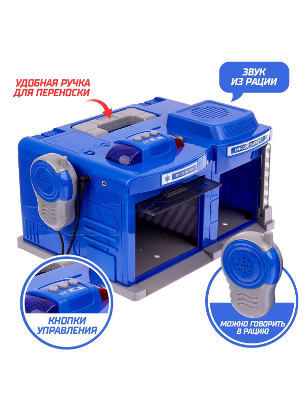 Парковка-Автосервис «Полиция» CLM-556 с машинкой и рацией, световые и звуковые эффекты