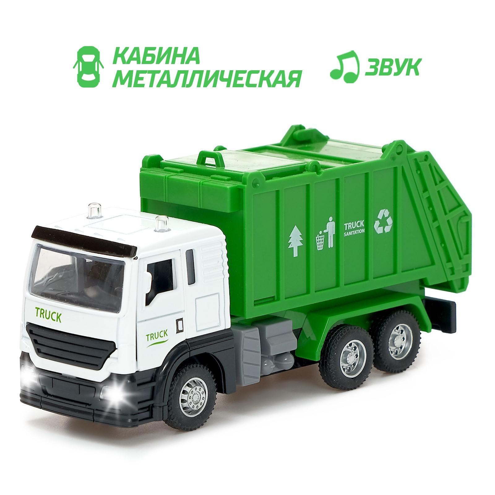 Парковка-Автосервис «Коммунальная служба» CLM-552 с машинкой и рацией, световые и звуковые эффекты