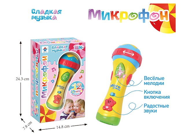 Микрофон детский &