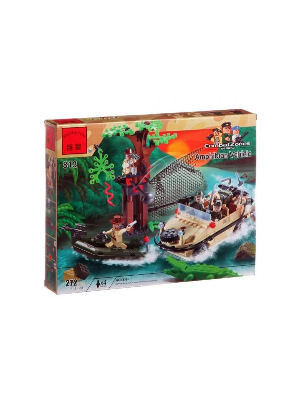 Конструктор Enlighten «Амфибия» 813 Combat Zones / 272 детали