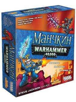 Настольная игра: Манчкин Warhammer 40,000