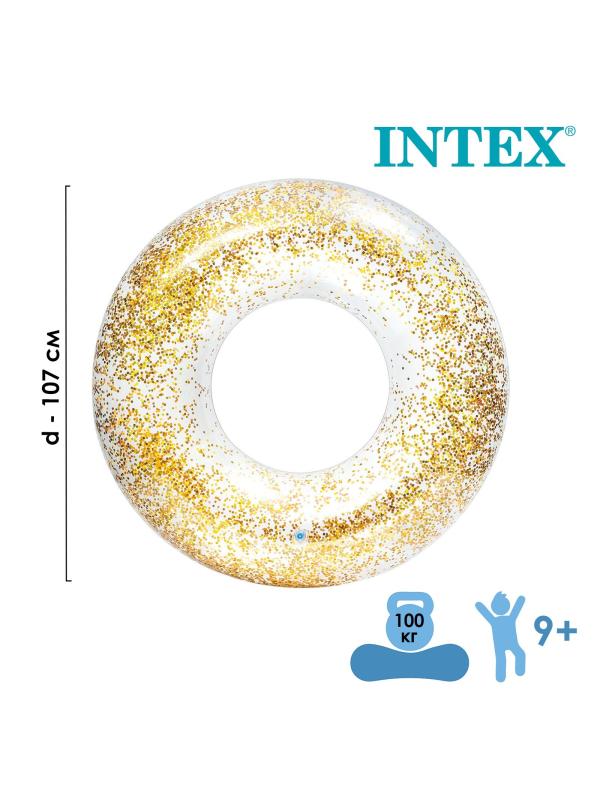 Круг для плавания Intex «Блеск» 56274, d=107 см, от 9 лет / Микс
