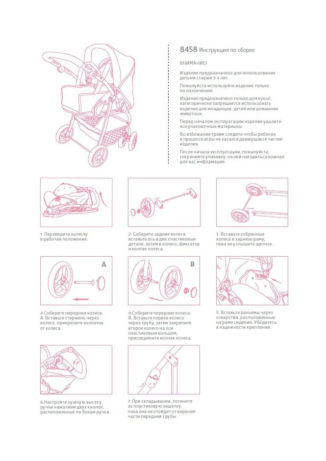 Детская игрушечная прогулочная коляска-трансформер Buggy Boom для кукол Infinia 8457-0832 с люлькой-переноской