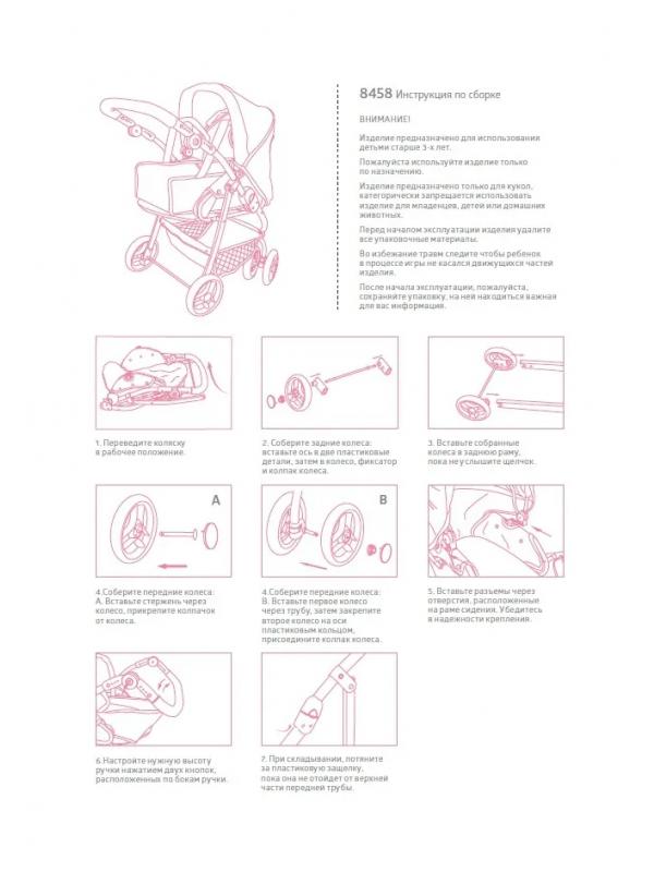 Детская игрушечная прогулочная коляска-трансформер Buggy Boom для кукол Infinia 8457-0474 2-в-1 с люлькой-переноской