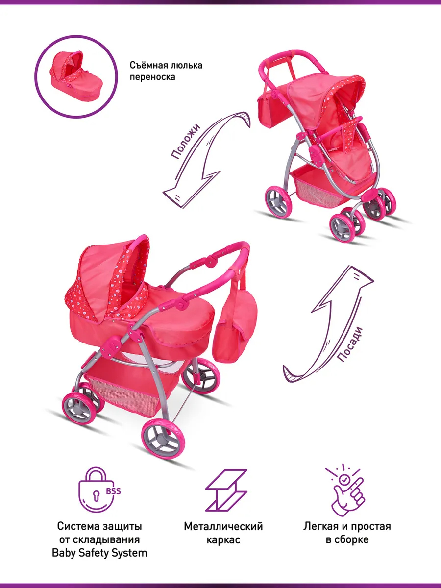 Детская игрушечная прогулочная коляска-трансформер Buggy Boom 3-в-1 для кукол Amidea 9000A3 с люлькой-переноской