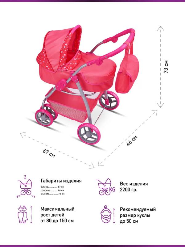 Детская игрушечная прогулочная коляска-трансформер Buggy Boom 3-в-1 для кукол Amidea 9000A3 с люлькой-переноской