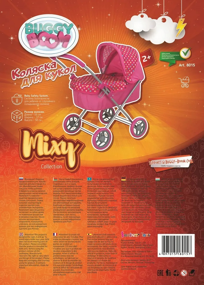 Детская игрушечная классическая коляска Buggy Boom для кукол Mixy 8015В с козырьком