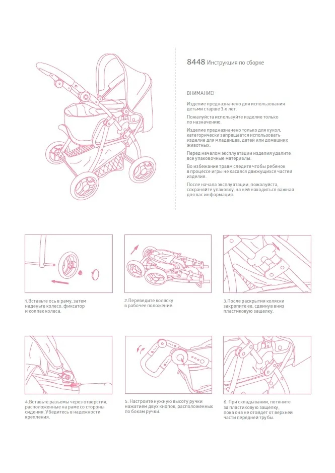 Детская игрушечная прогулочная коляска-трансформер Buggy Boom для кукол Infinia 8448-0473 2-в-1 с люлькой-переноской