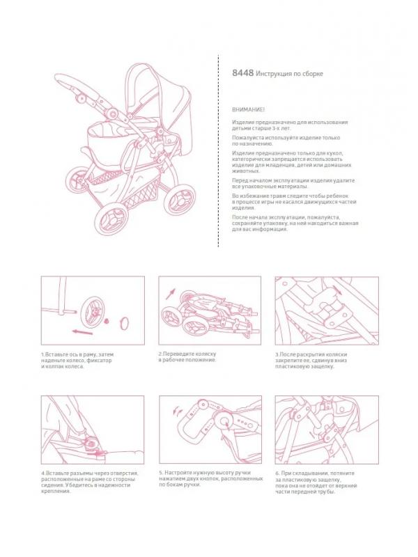 Детская игрушечная прогулочная коляска-трансформер Buggy Boom для кукол Infinia 8448-0473 2-в-1 с люлькой-переноской