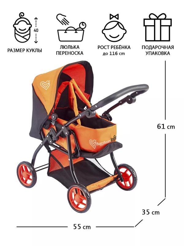Детская игрушечная прогулочная коляска-трансформер Buggy Boom для кукол Infinia 8448-1123 2-в-1 с люлькой-переноской