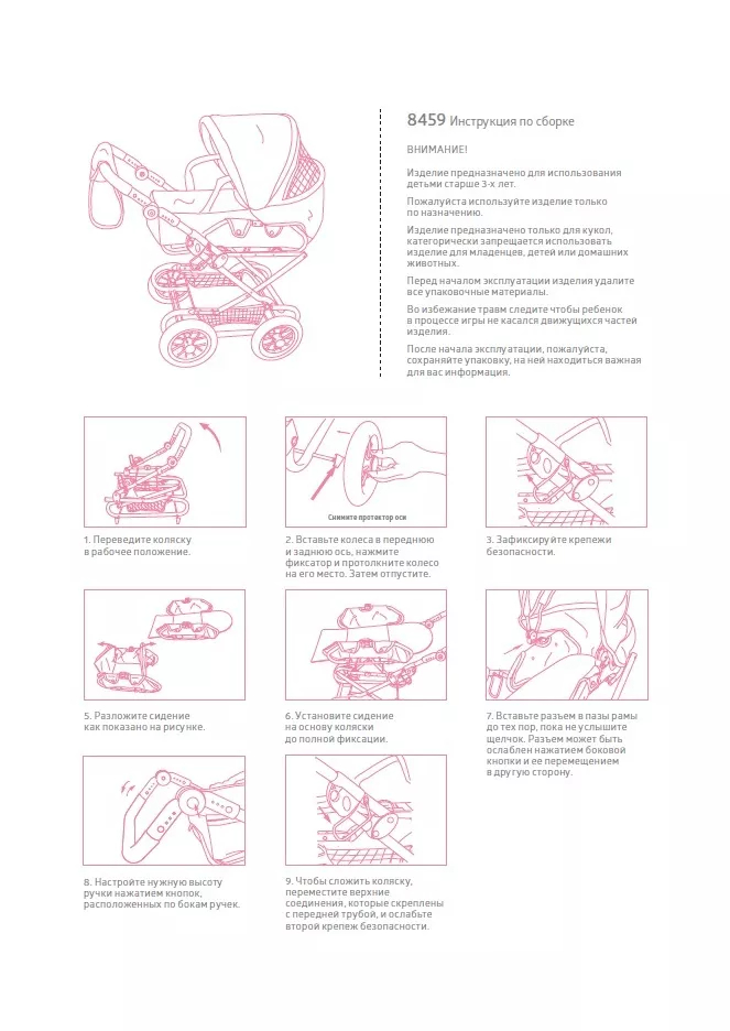 Детская игрушечная прогулочная коляска-трансформер Buggy Boom для кукол Infinia 8459-0254 2-в-1 с люлькой-переноской