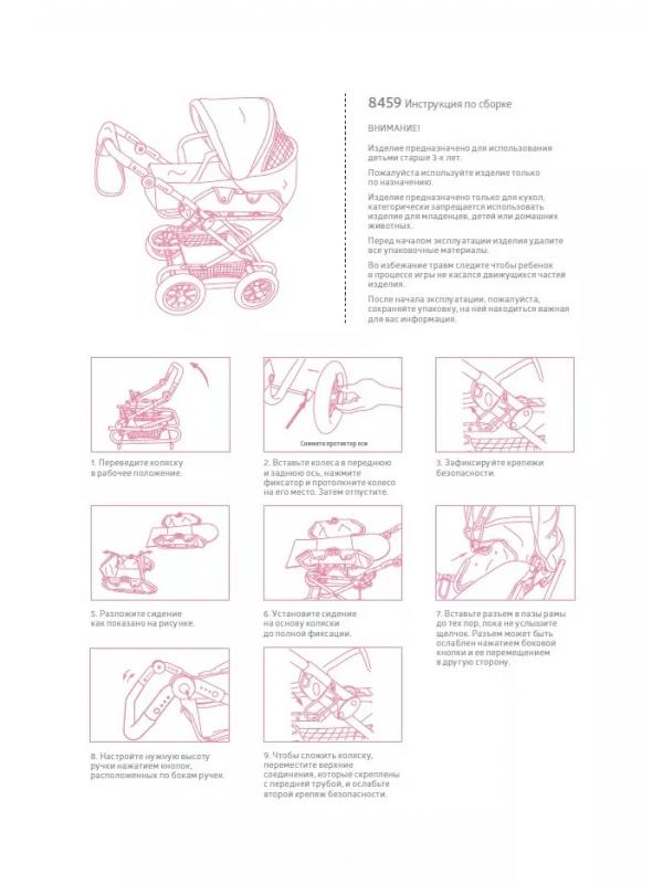 Детская игрушечная прогулочная коляска-трансформер Buggy Boom для кукол Infinia 8459-0254 2-в-1 с люлькой-переноской