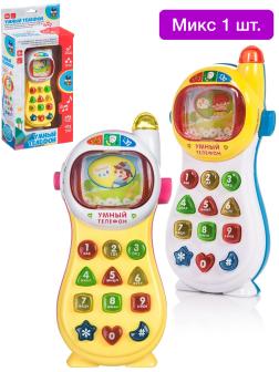 Развивающая игрушка Play Smart «Умный телефон» 7028 со светом и звуком / Микс