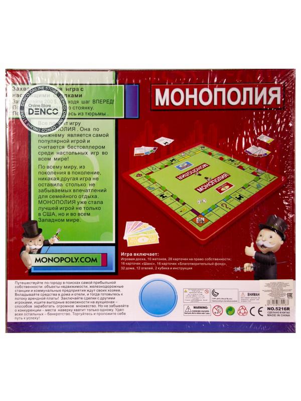 Купить Игра Настольная Hasbro МОНОПОЛИЯ СТАВКА 7+ F1699E76