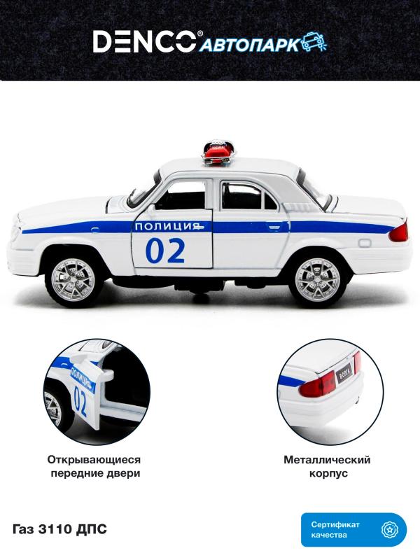 Металлическая машинка Danliao 1:28 «GAZ-3110 Волга: Полиция» 1808Р свет и звук, инерционная в коробке