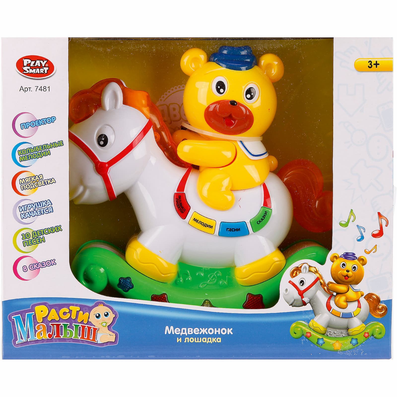 Музыкальная игрушка-проектор Play Smart «Медвежонок и лошадка» 7481 со сказками
