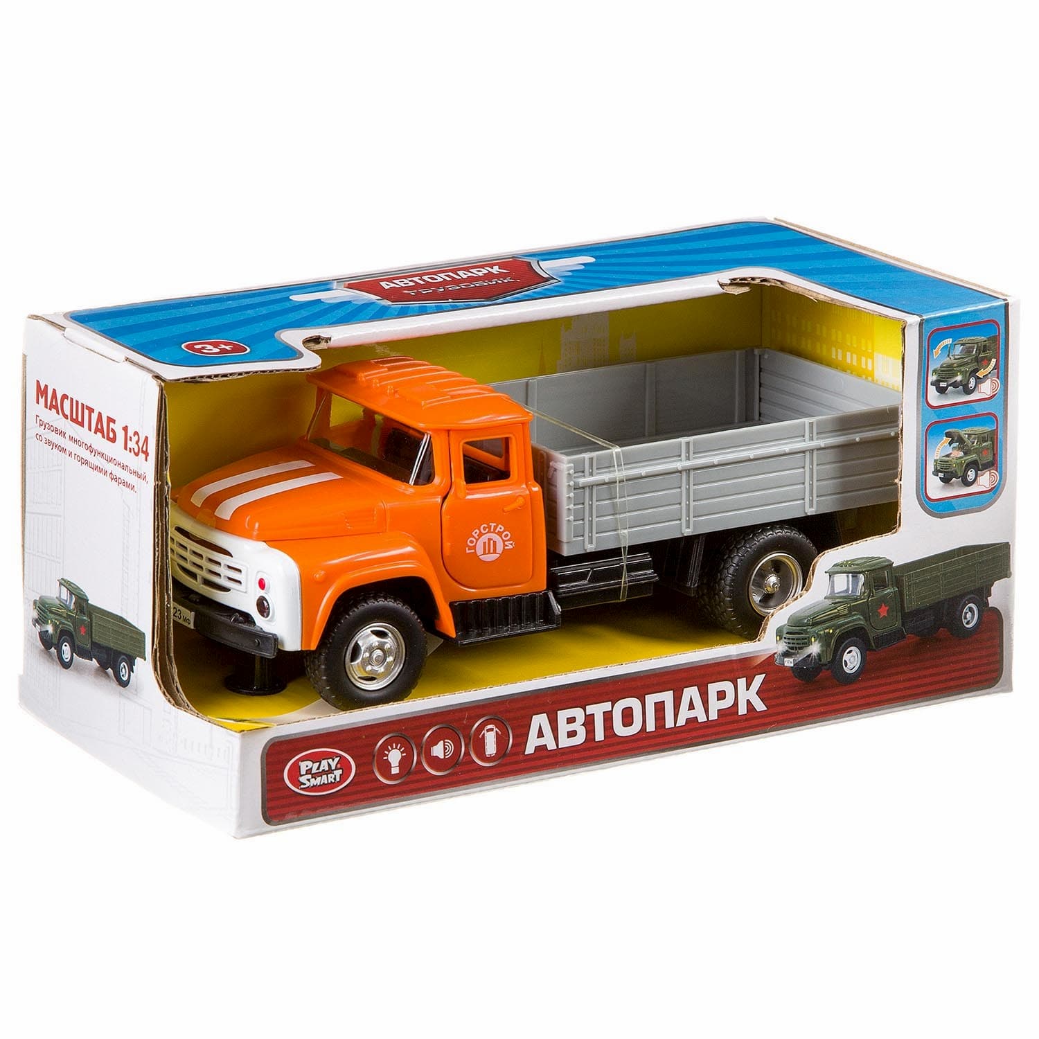 Грузовик инерционный Play Smart 1:34 «ЗИЛ-130 Самосвал ГорСтрой» 17 см 9709-B Автопарк, свет и звук / Оранжевый