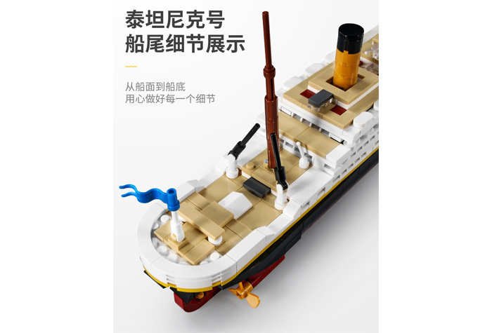 Конструктор SY «Круизный лайнер Титаник» SY0400 / 1333 детали